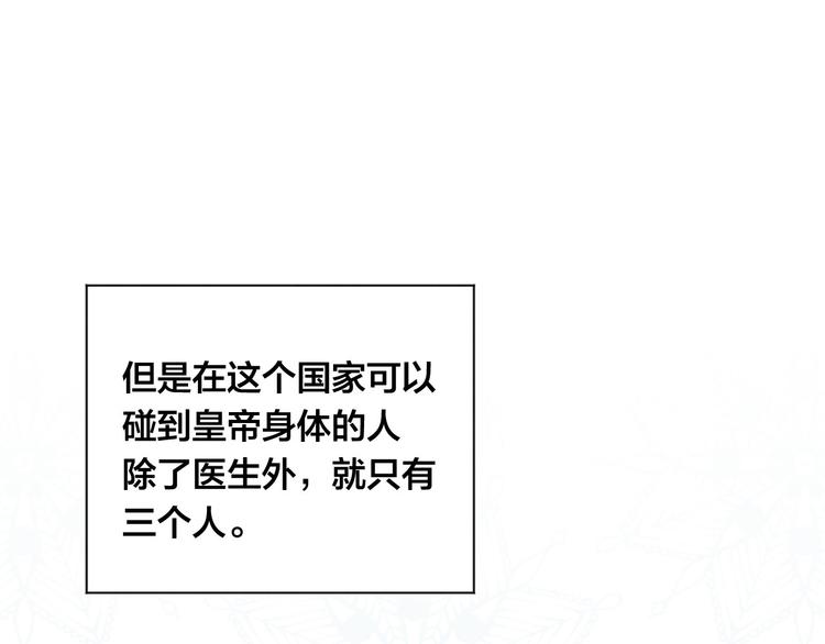 第3季 第1话 皇帝病倒83