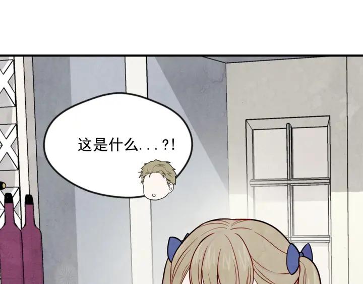 第31话 承认自己是私生子？54
