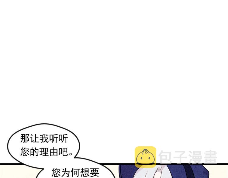 第5话 表白公爵54