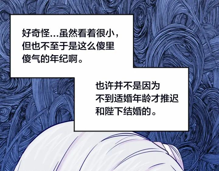 第30话 竟是智力障碍？！78