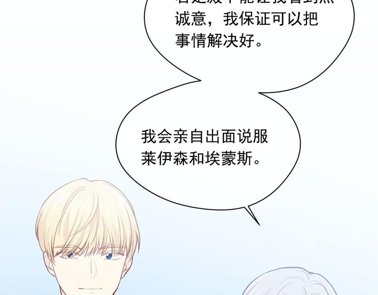 第2季 第53话 莽撞的判断137