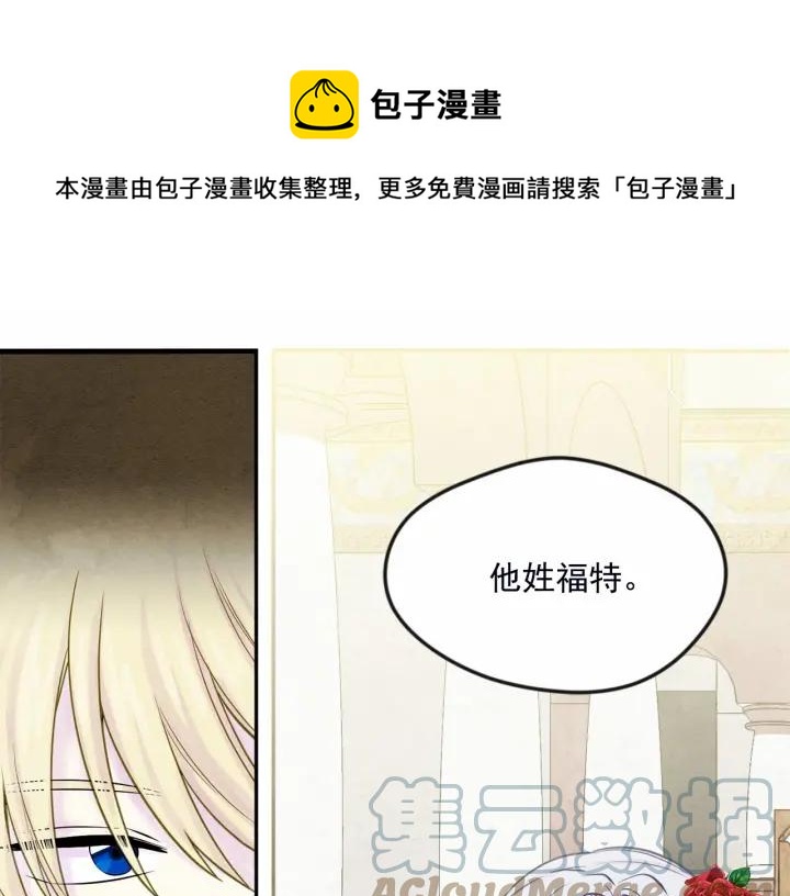 第30话 竟是智力障碍？！48