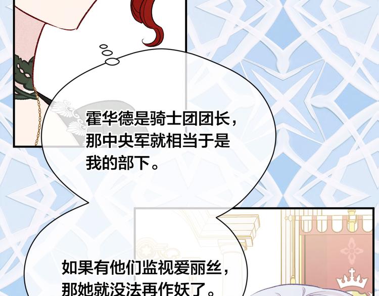 第3季 第2话 演戏136
