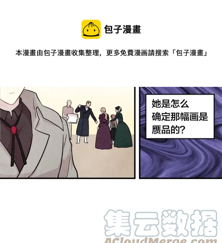 第10话 证明赝品76