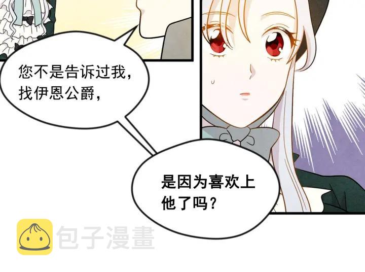 第11话 制作化妆品50