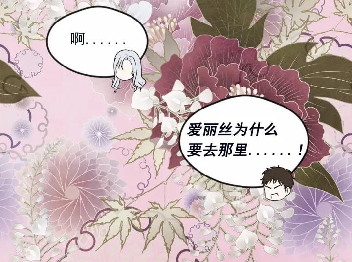第30话 竟是智力障碍？！67