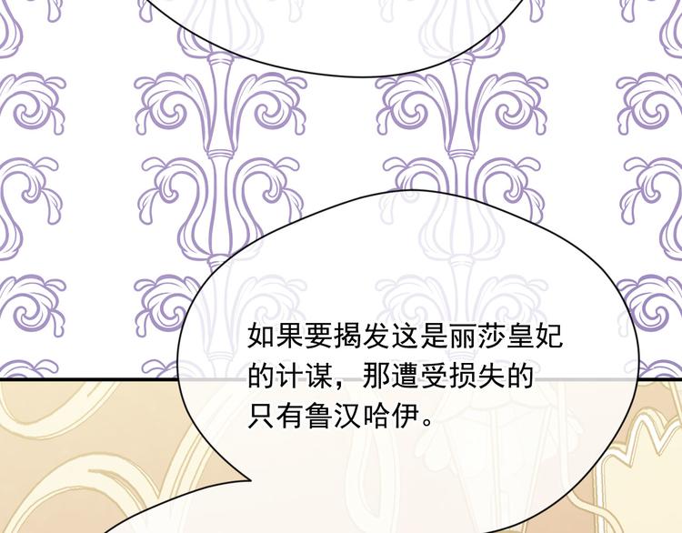 第2季 第54话 真正的女儿39
