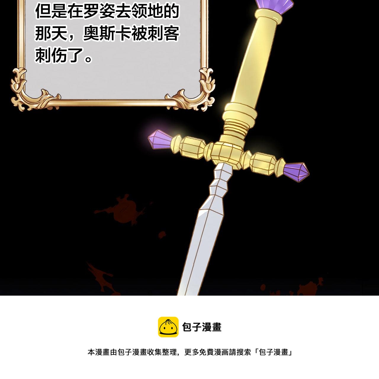第3季 第13话 真相50