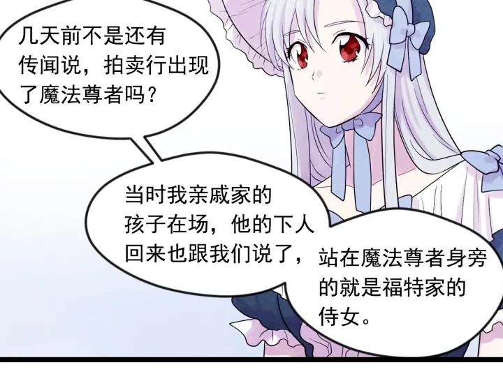 第17话 刺杀行动失败7