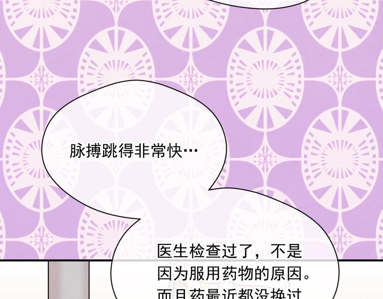 第3季 第1话 皇帝病倒37