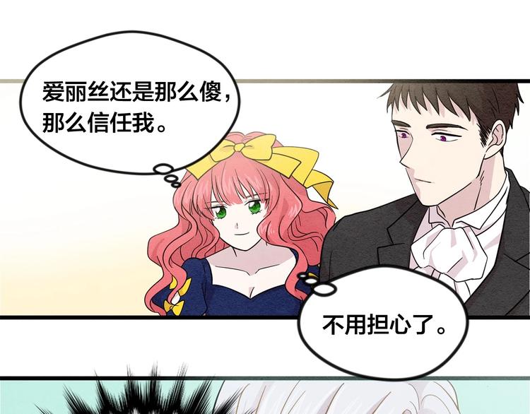 第4话 背叛11