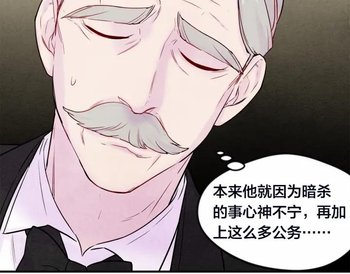 第32话 竟再次污蔑我！131