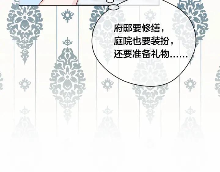 第2季 第1话晚会的礼物90