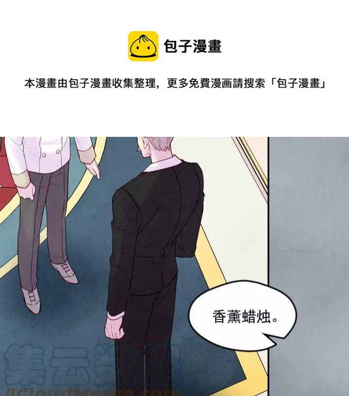 第32话 竟再次污蔑我！136