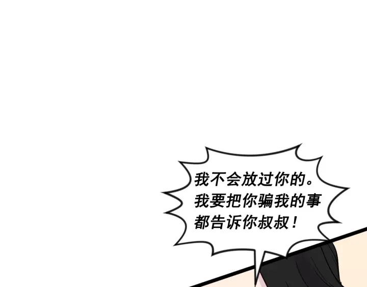 第23话 阶级游戏82