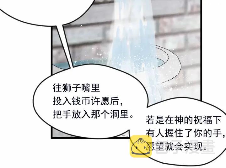 第28话 谁的体温？77