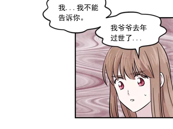 第10话 证明赝品29