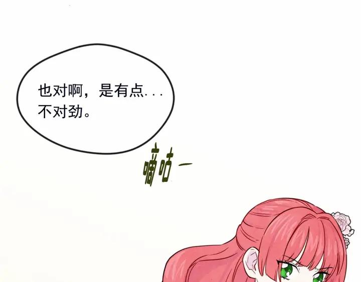 第32话 竟再次污蔑我！78