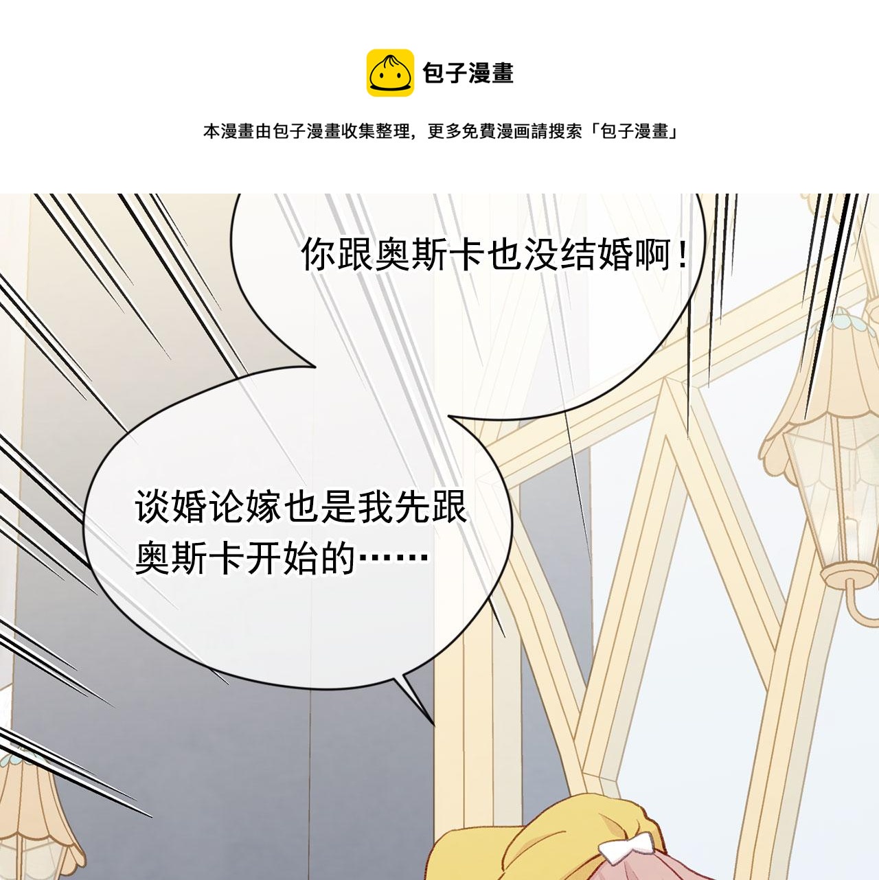 第3季 第13话 真相90