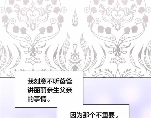 第2季 第21话 哥哥的保护欲79