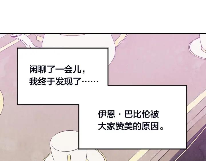 第30话 竟是智力障碍？！87