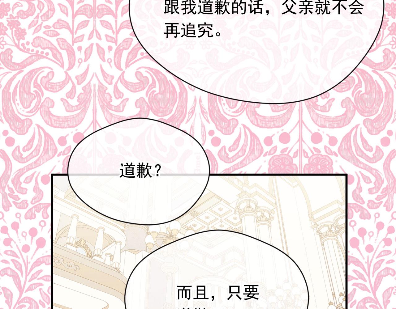 第3季 第11话 拉拢势力52