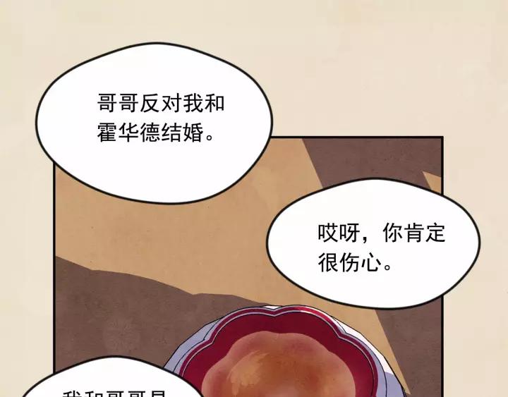 第38话 为什么不信任我？62
