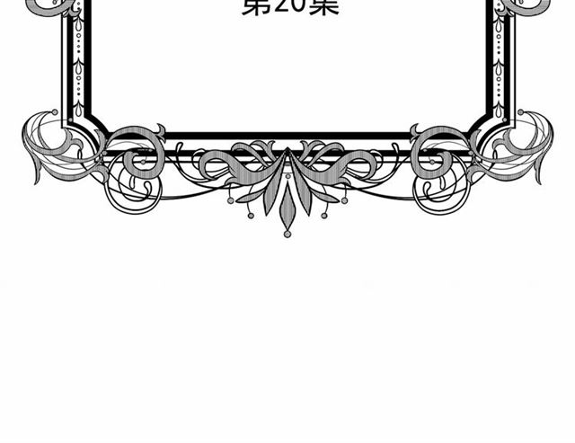 第2季 第20话 处置渣男5