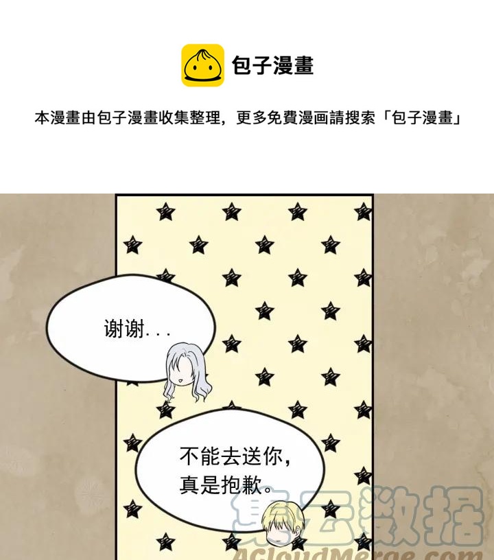 第33话 心动了？60