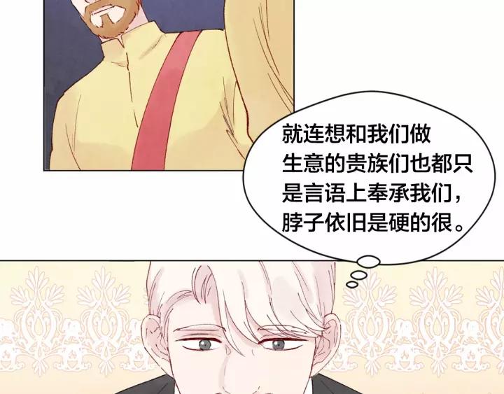 第40话 意想不到的美味！95