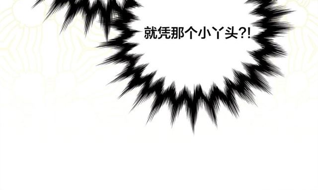 第2季 第19话 花心大萝卜71