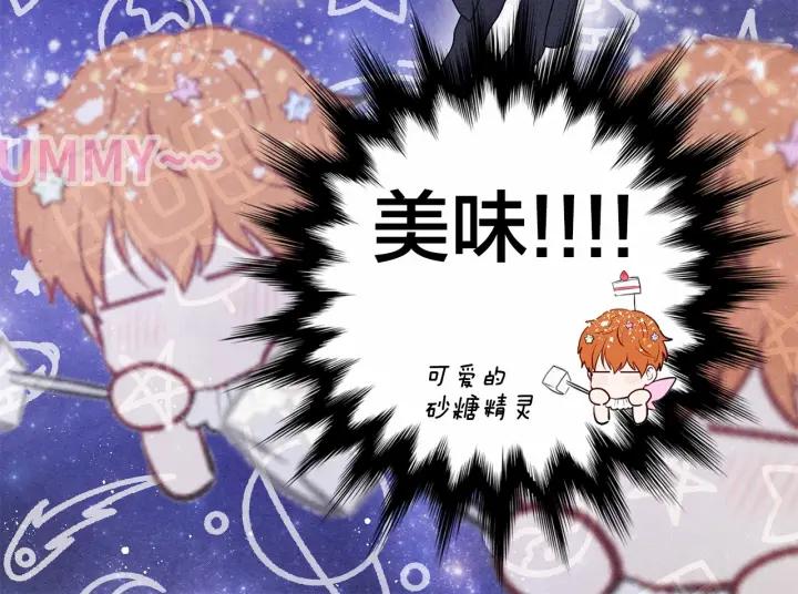 第31话 承认自己是私生子？75