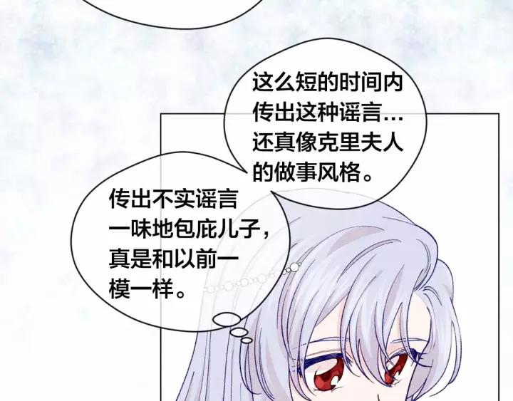 第2季 第13话 我的舞伴？47