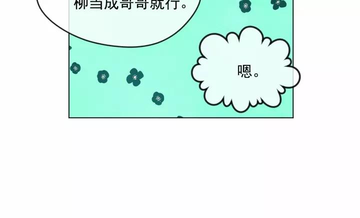 第39话 你的喜好真特别73