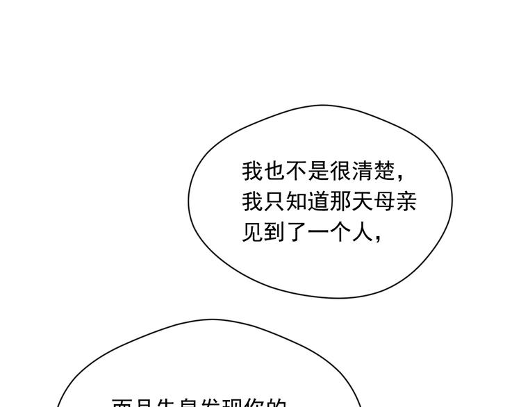 第2季 第49话 皇室的诅咒130