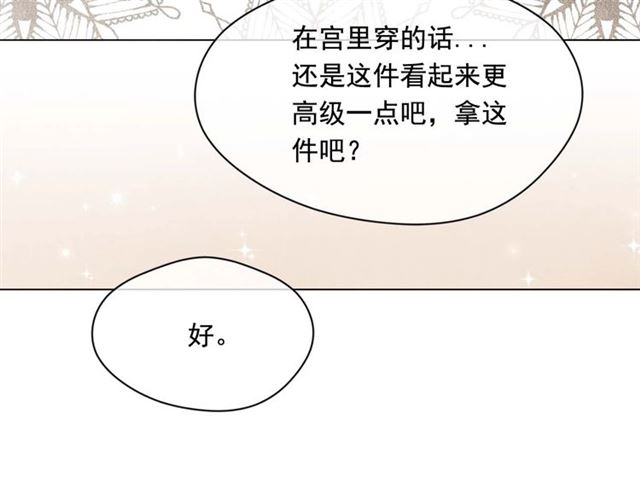 第2季 第22话 伪装自己14