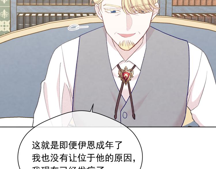 第2季 第49话 皇室的诅咒66