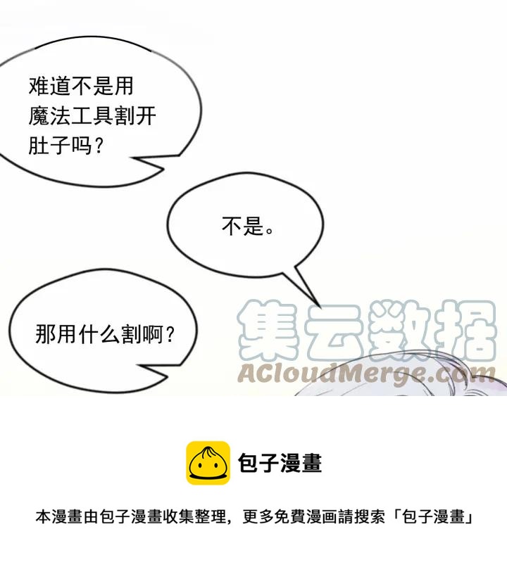 第37话 挑拨成功！108