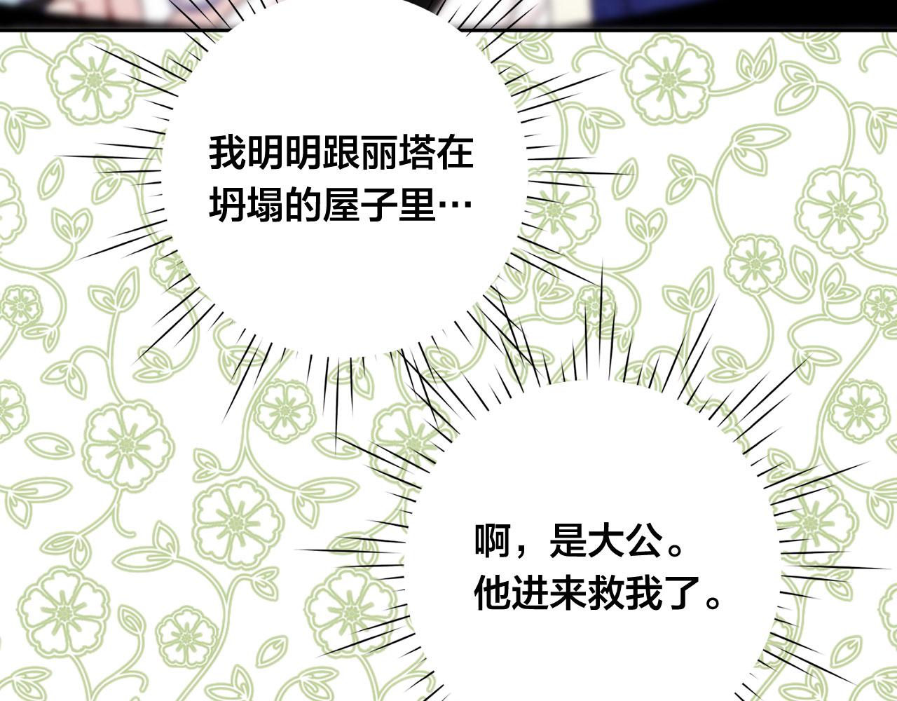 第3季 第13话 真相7