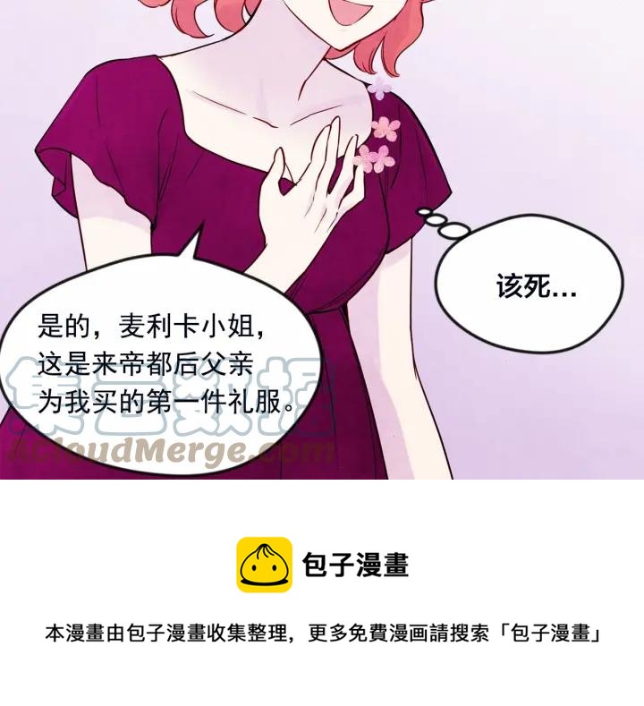 第28话 谁的体温？48