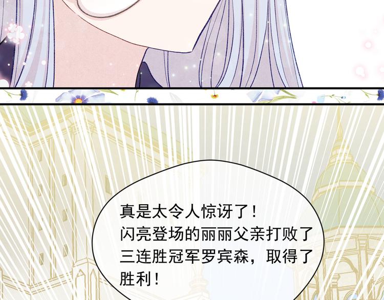 第2季 第56话 略胜一筹49