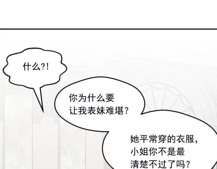 第28话 谁的体温？37