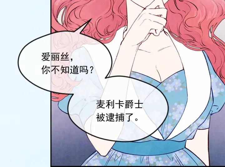 第37话 挑拨成功！7