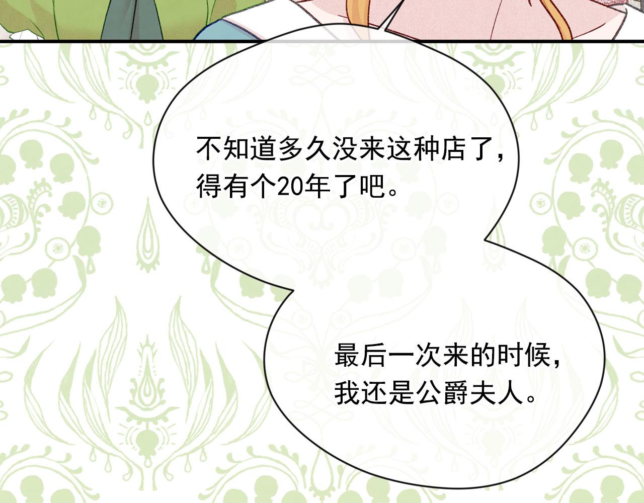 第3季 第6话 结婚礼物19