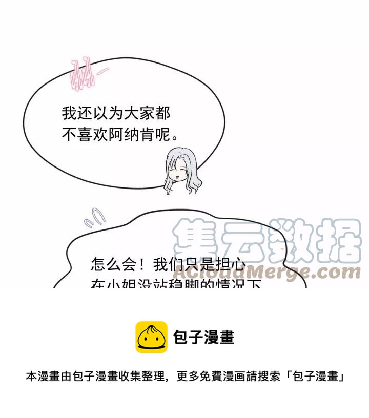 第39话 你的喜好真特别32