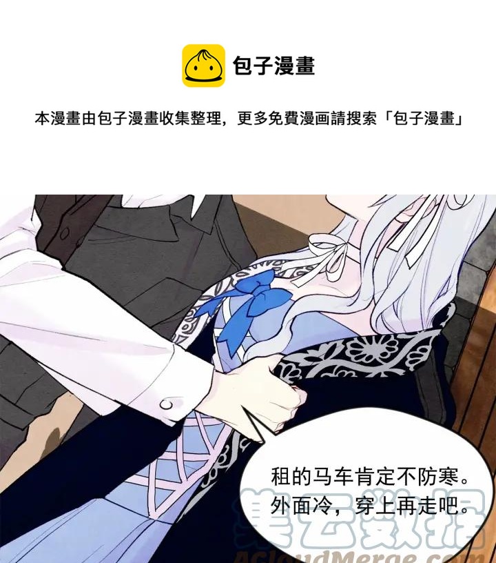 第33话 心动了？56