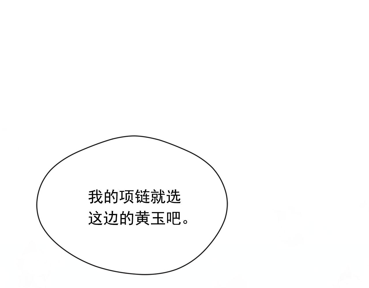 第3季 第6话 结婚礼物143
