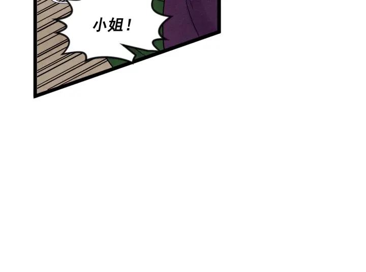 第23话 阶级游戏81