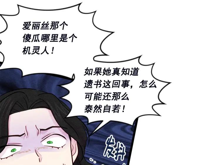 第24话 剩余的利用价值57