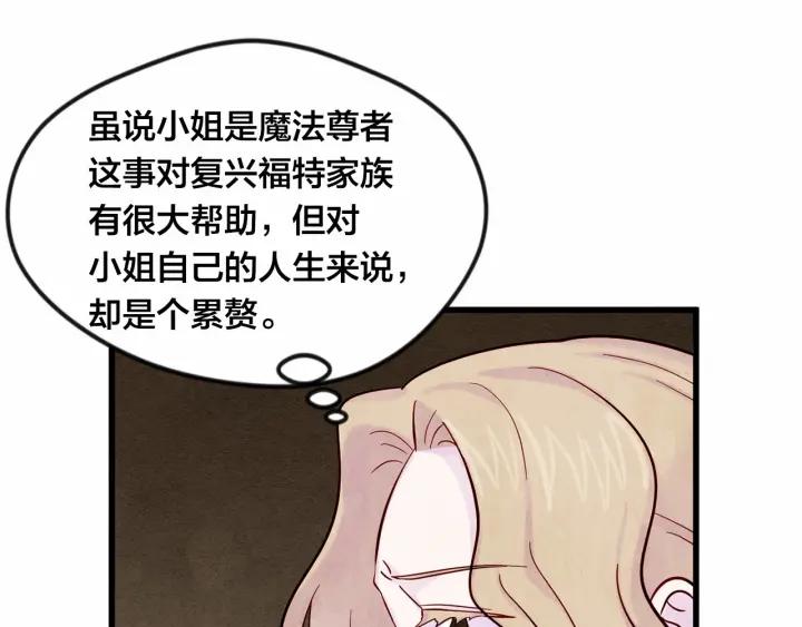 第27话 女官新规则17